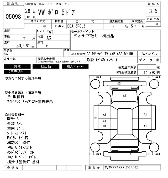 Аукционный лист VOLKSWAGEN POLO 2014