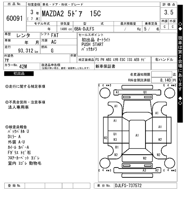 Аукционный лист MAZDA MAZDA2 2021