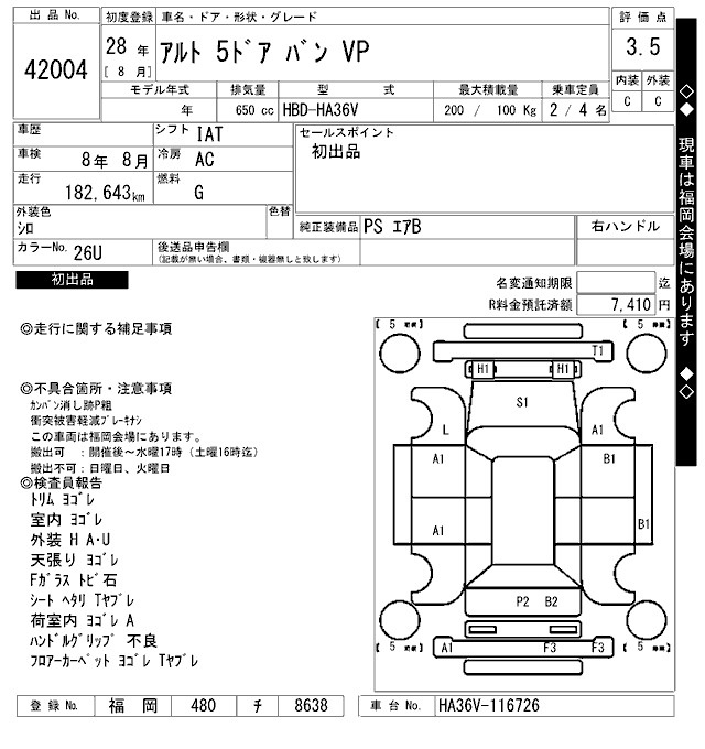 Аукционный лист SUZUKI ALTO VAN 2016