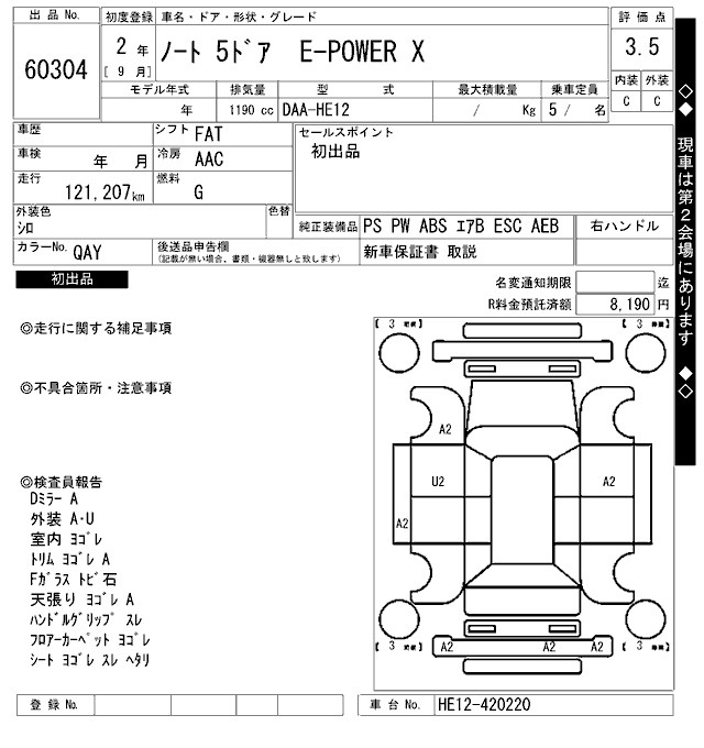 Аукционный лист NISSAN NOTE 2020