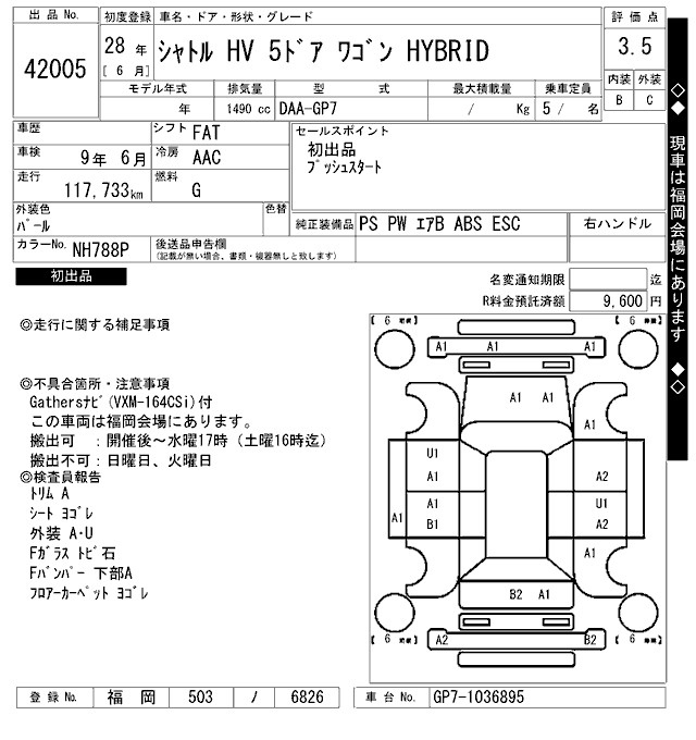 Аукционный лист HONDA SHUTTLE 2016