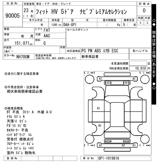 Аукционный лист HONDA FIT 2011