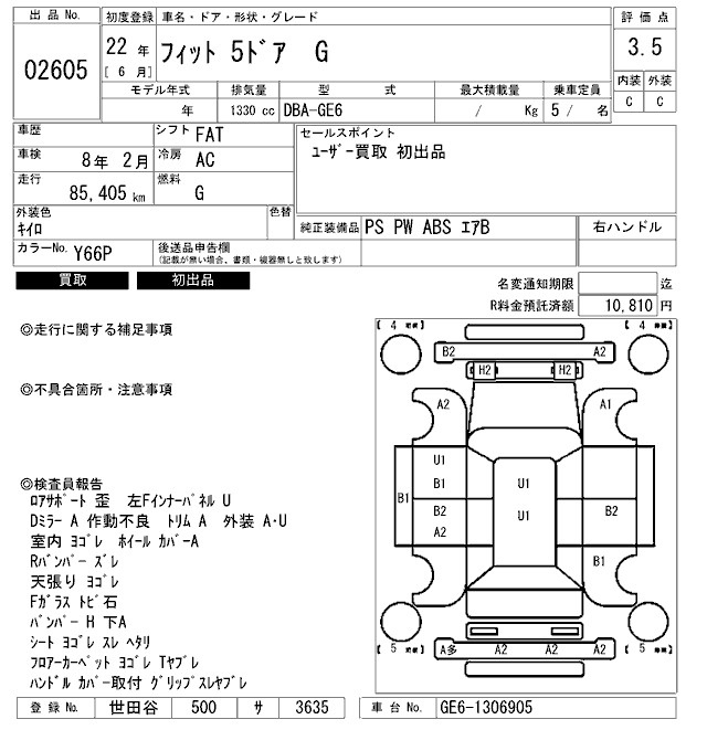 Аукционный лист HONDA FIT 2010
