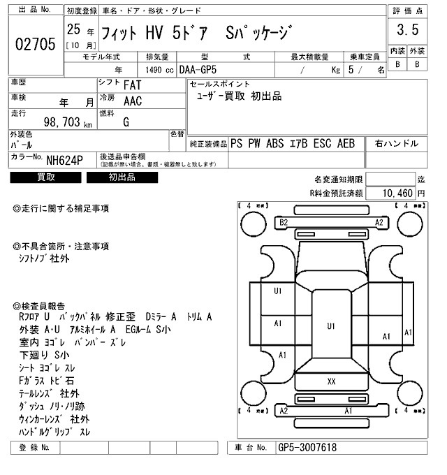 Аукционный лист HONDA FIT 2013