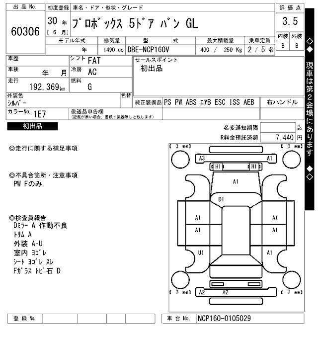 Аукционный лист TOYOTA PROBOX 2018