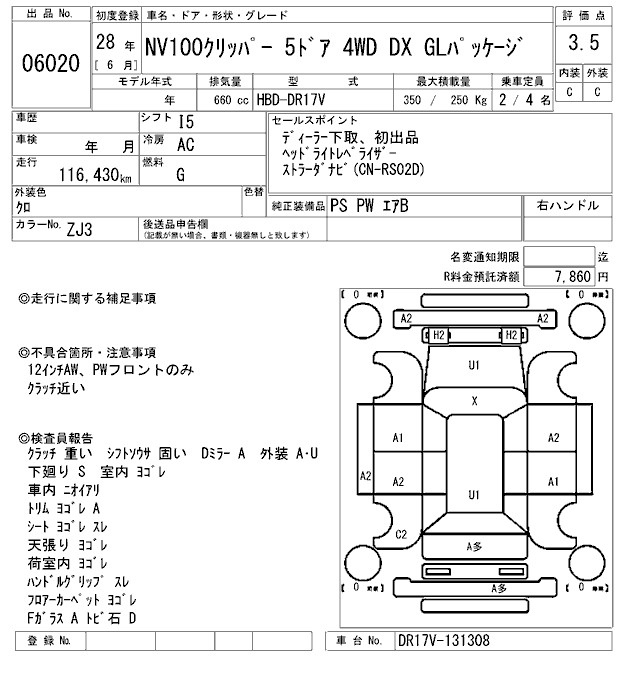 Аукционный лист NISSAN CLIPPER VAN 2016