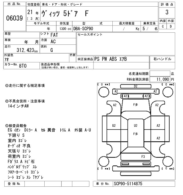 Аукционный лист TOYOTA VITZ 2009