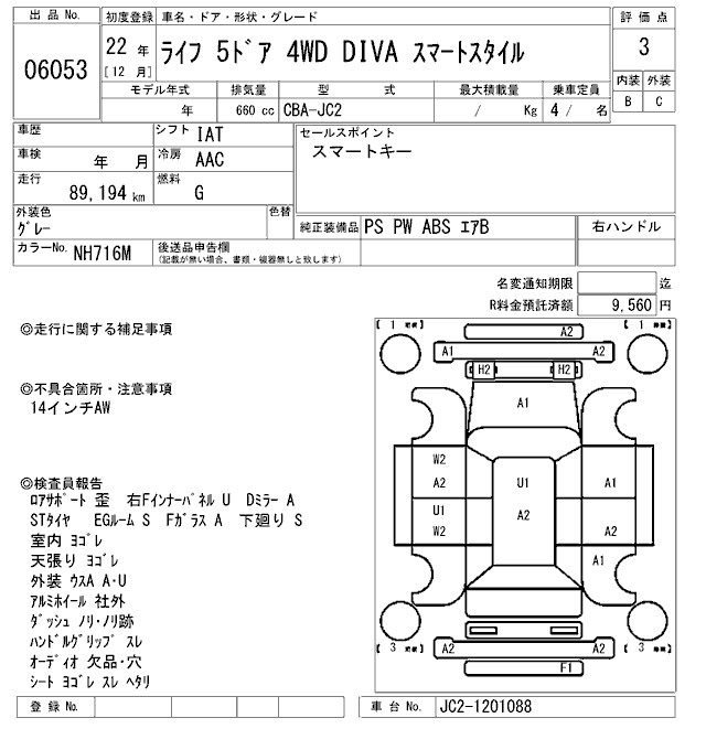 Аукционный лист HONDA LIFE 2010
