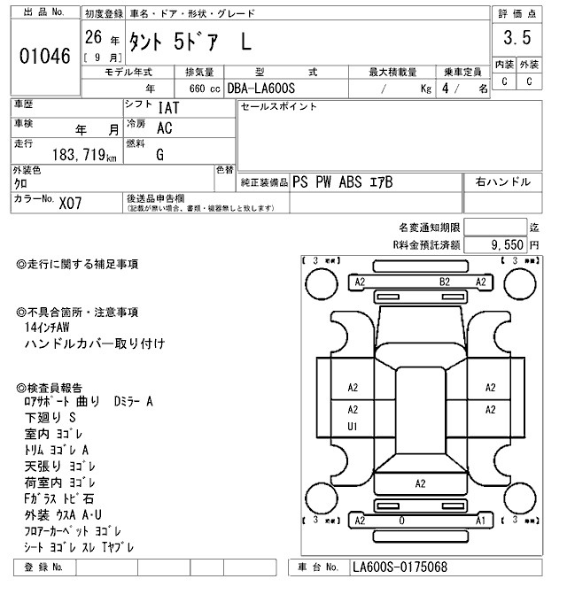 Аукционный лист DAIHATSU TANTO 2014