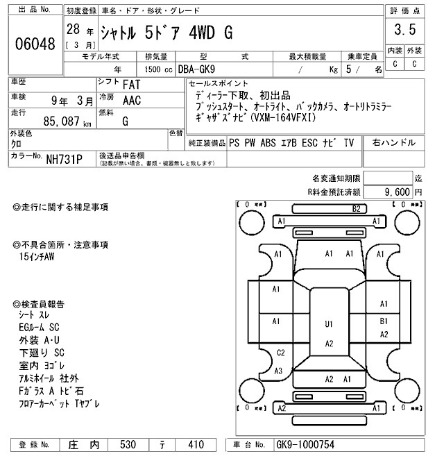 Аукционный лист HONDA SHUTTLE 2016