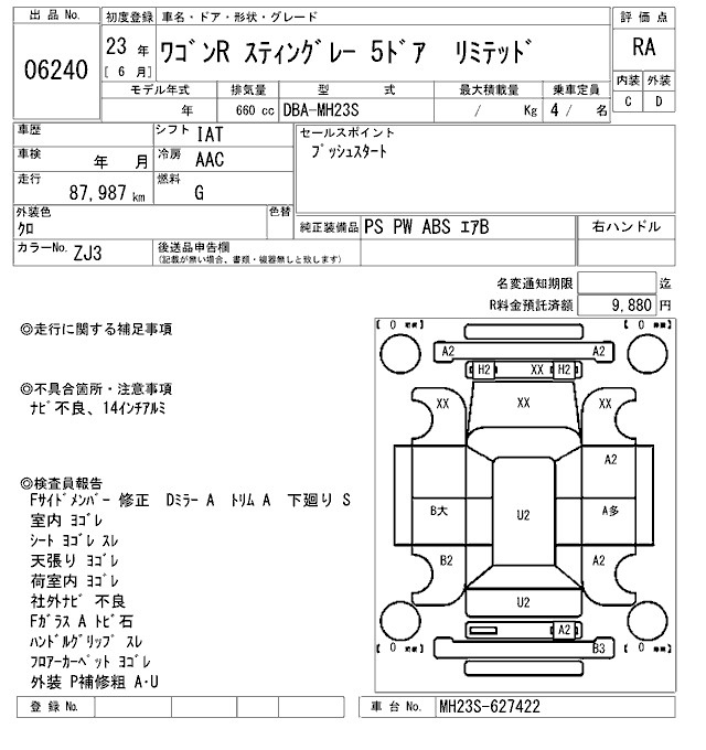 Аукционный лист SUZUKI WAGON R 2011
