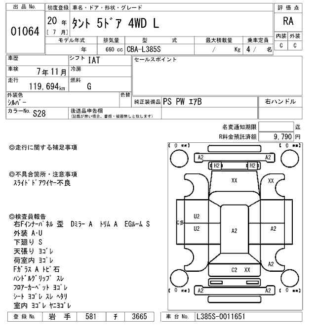 Аукционный лист DAIHATSU TANTO 2008