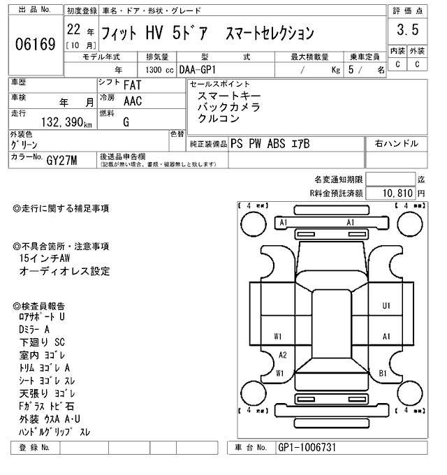 Аукционный лист HONDA FIT 2010