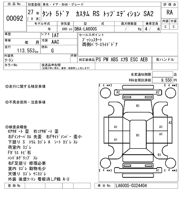 Аукционный лист DAIHATSU TANTO 2015