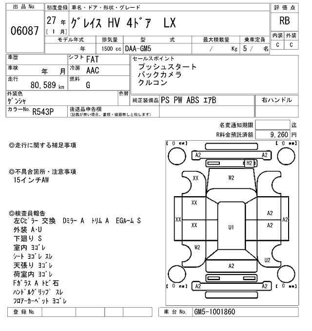 Аукционный лист HONDA GRACE 2015