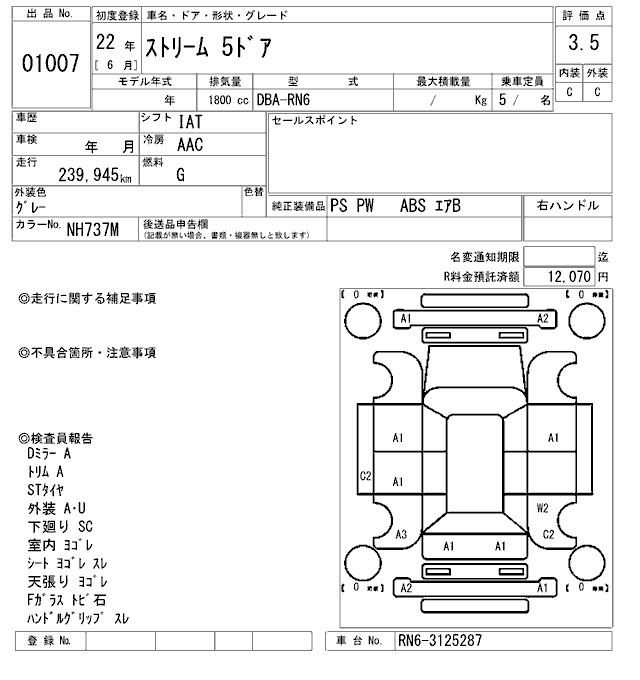 Аукционный лист HONDA STREAM 2010