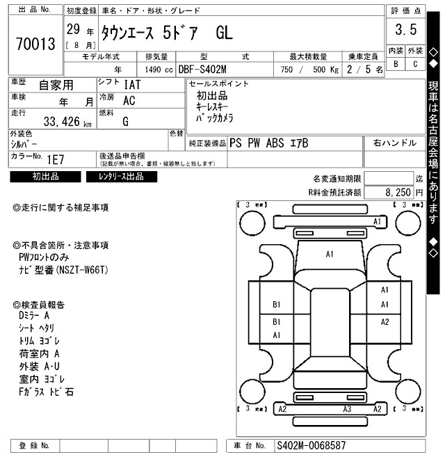 Аукционный лист TOYOTA TOWN ACE VAN 2017