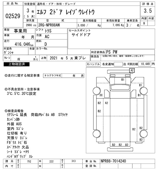 Аукционный лист ISUZU ELF 2021