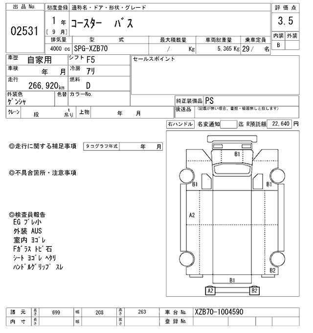 Аукционный лист TOYOTA COASTER 2019