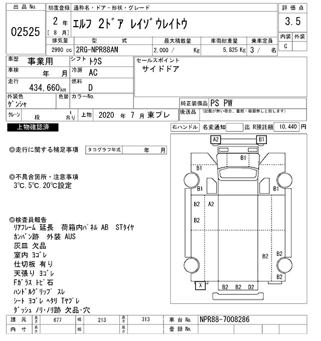 Аукционный лист ISUZU ELF 2020