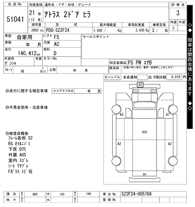 Аукционный лист NISSAN ATLAS 2009