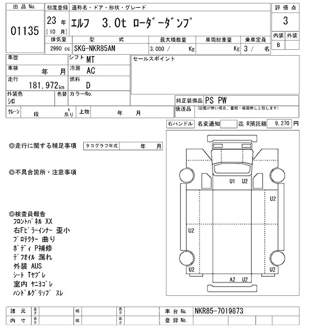 Аукционный лист ISUZU ELF 2011