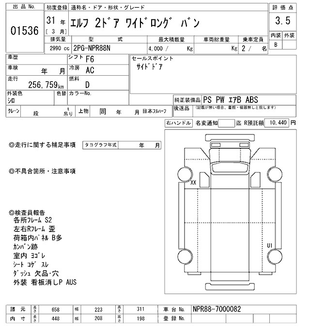 Аукционный лист ISUZU ELF 2019