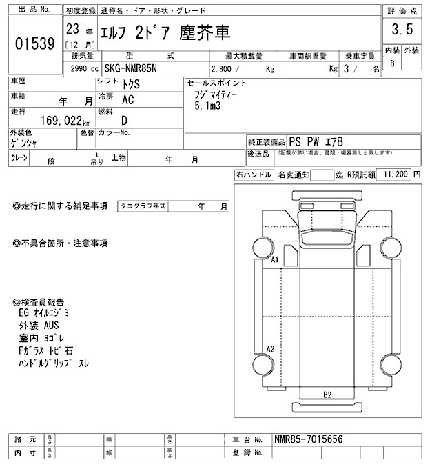 Аукционный лист ISUZU ELF 2011