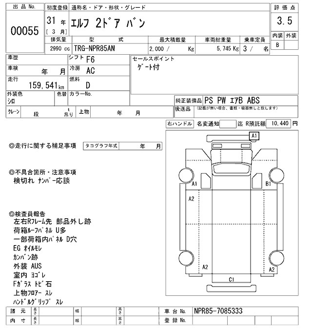 Аукционный лист ISUZU ELF 2019