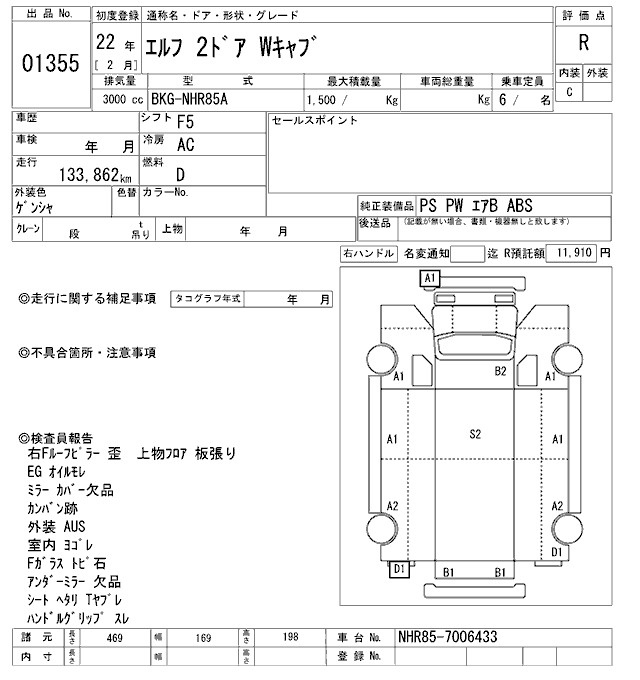 Аукционный лист ISUZU ELF 2010