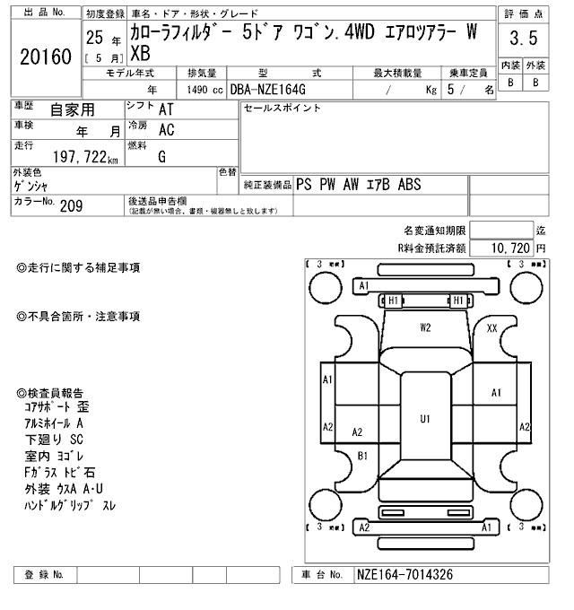 Аукционный лист TOYOTA COROLLA FIELDER 2013