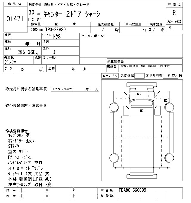 Аукционный лист MITSUBISHI CANTER 2018