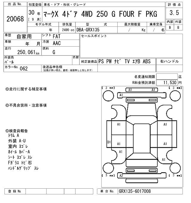 Аукционный лист TOYOTA MARK X 2018