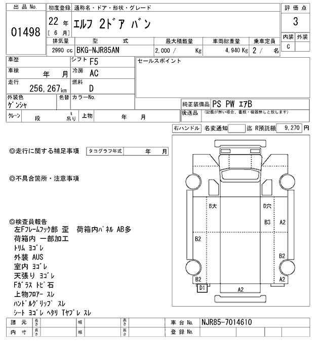 Аукционный лист ISUZU ELF 2010