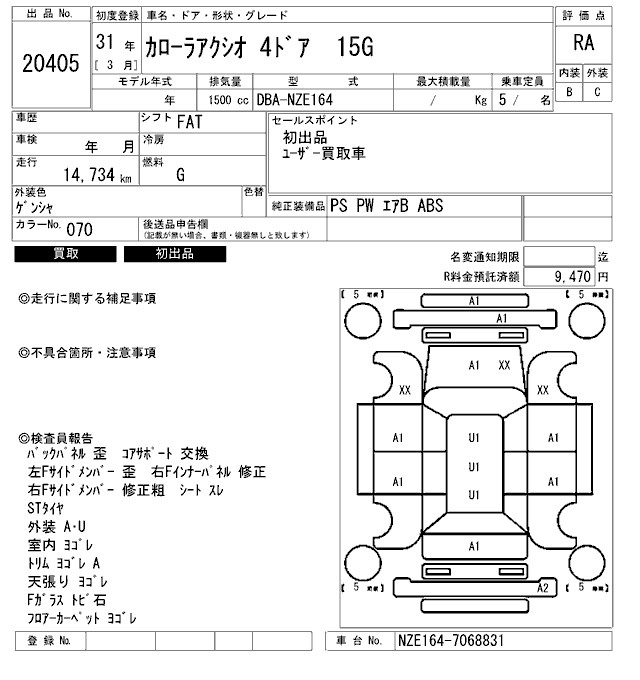 Аукционный лист TOYOTA COROLLA AXIO 2019