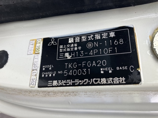 MITSUBISHI CANTER 2015