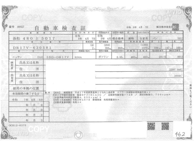 NISSAN CLIPPER VAN 2023