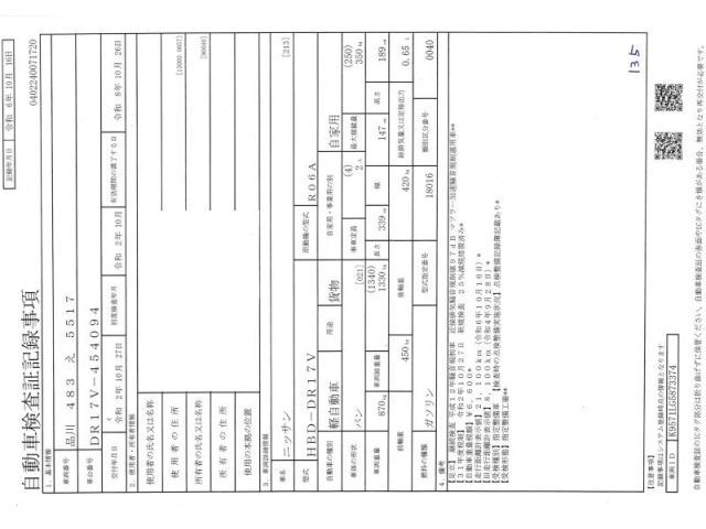 NISSAN CLIPPER VAN 2020