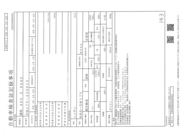 NISSAN CLIPPER VAN 2020