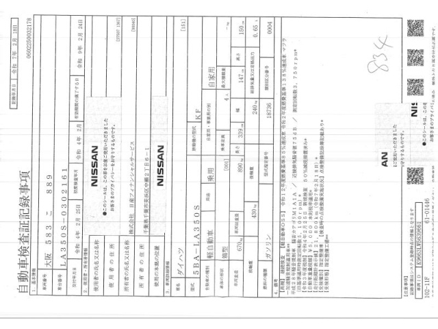 DAIHATSU MIRA E S 2022