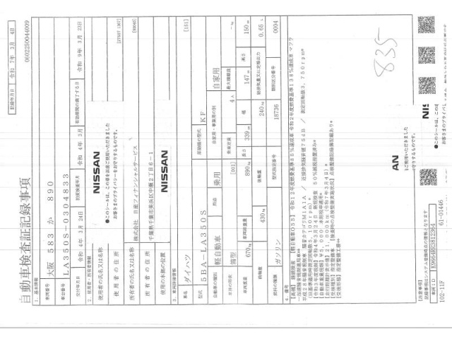 DAIHATSU MIRA E S 2022