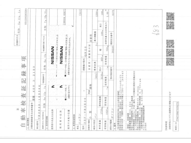 NISSAN CARAVAN VAN 2023