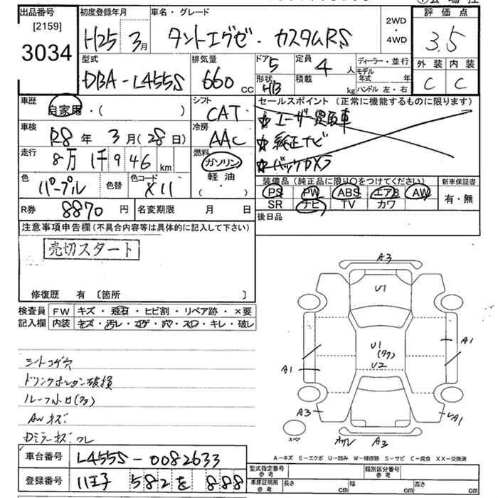 Аукционный лист DAIHATSU TANTO EXE 2013