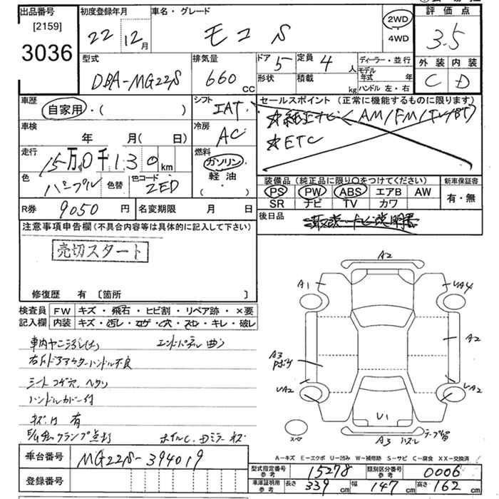 Аукционный лист NISSAN MOCO 2010