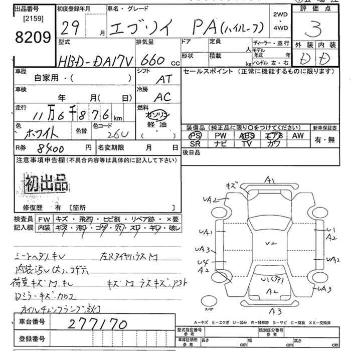 Аукционный лист SUZUKI EVERY 2017