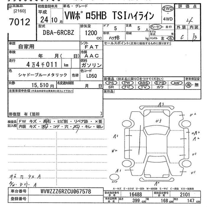 Аукционный лист VOLKSWAGEN POLO 2012
