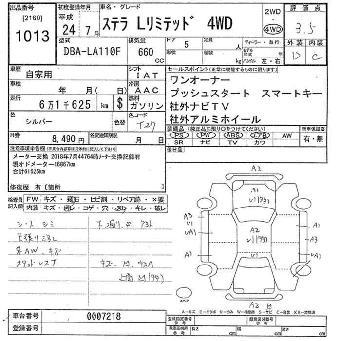 Аукционный лист SUBARU STELLA 2012