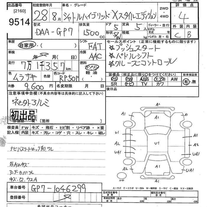 Аукционный лист HONDA SHUTTLE 2016