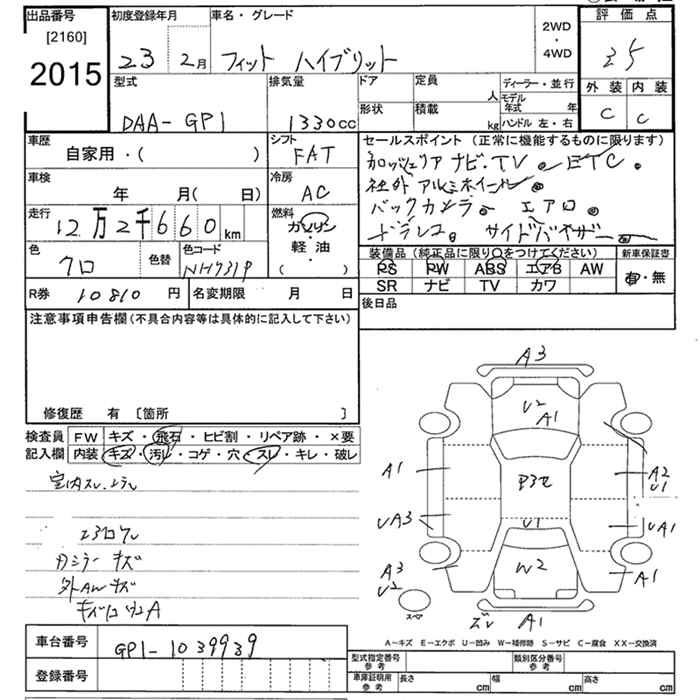 Аукционный лист HONDA FIT 2011