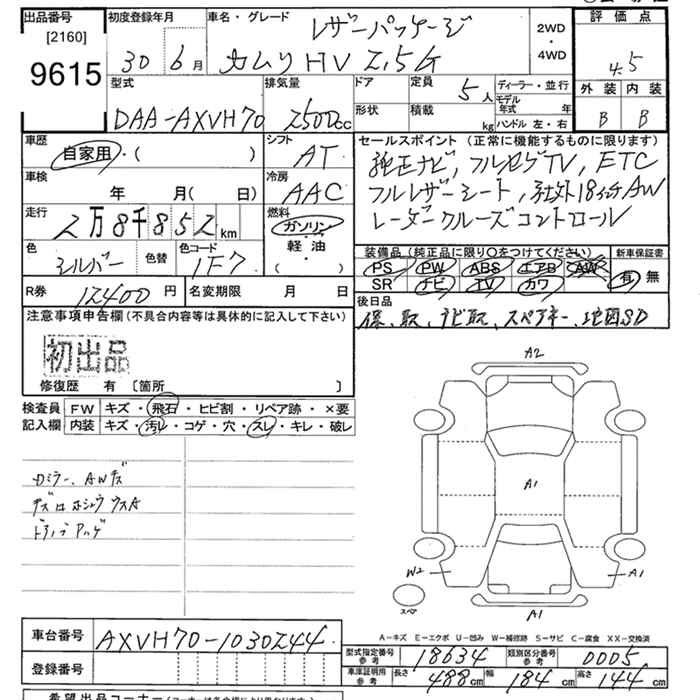 Аукционный лист TOYOTA CAMRY 2018